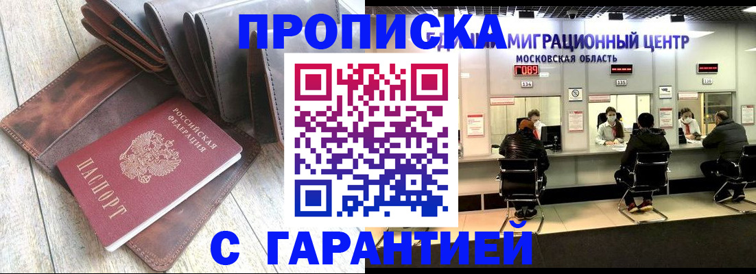 прописка поиск в Серове