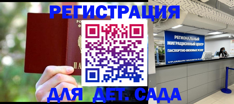 прописка в Серове